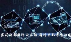   比特币没有钱包地址的真相与解决方案 /  guan