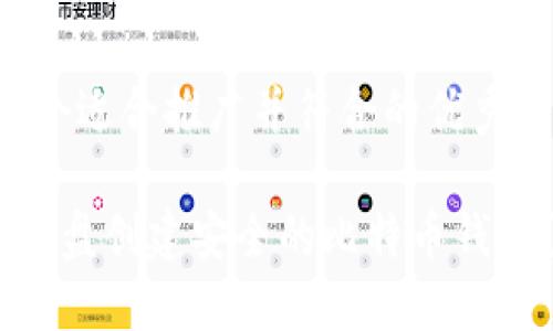 这里是一个适合推广并符合的优秀和关键词:
如何通过U盘创建安全的比特币钱包?