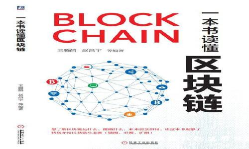 比特派体验版：全面深入的区块链钱包使用体验