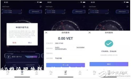 探秘B特派硬件钱包挖矿：安全性与收益的完美结合