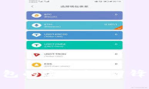 探索BitP硬件钱包的安全性：刀锋的安全防护机制