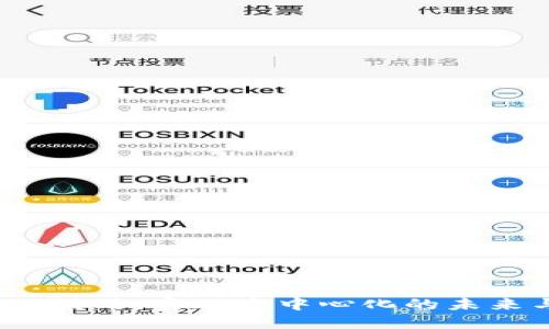 探索Web3区块链模式:实现去中心化的未来与实际应用成果