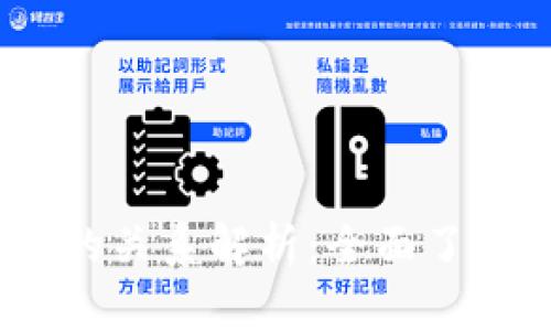 比特护盾与B特派APP的关系解析:全面了解数字资产安全的未来
