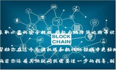   如何安全地将比特币存放在钱包中？