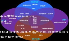  如何在苹果设备上下载安装Bitpie钱包