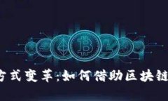 Web3时代的会议方式变革：如何借助区