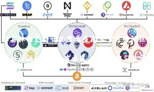 截至2023年10月，B特派（Bittrex）作为一个数字货币交易平台，对各种加密货币和代币的支持情况可能有所更新，但具体的支持情况需要查阅其官方网站或最新公告来确认。EOS映射指的是将EOS资源（如RAM、CPU和NET）转换为其他形式，或者进入与EOS生态相关的新项目。

要了解B特派是否支持EOS映射，建议你直接访问Bittrex的官方支持页面或者查看社区论坛中的最新消息。同时，也可以关注EOS的官方渠道，以获取他们关于映射或其他相关活动的具体信息。

如果您有更具体的问题或需要进一步的解答，请随时告诉我！