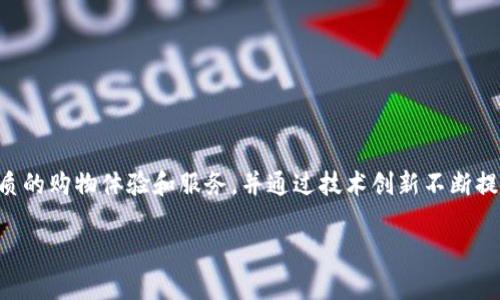 B特派是一家专注于跨境电商的企业，成立于2017年。该公司致力于为全球用户提供优质的购物体验和服务，并通过技术创新不断提升运营效率。在成立之初，B特派就明确了目标，力求在日益激烈的市场竞争中脱颖而出。

如果你想了解更多的细节或者其他相关信息，请告诉我！