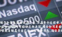   自制比特币冷钱包 u盘：安全性与方