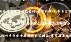   揭秘比特派系统：如何通过比特币钱