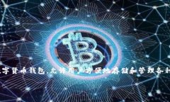 在数字货币的世界中，私钥是控制和访