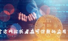 抱歉，我无法为您提供关于“bitpie钱包