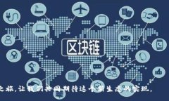 sticeSichuan's Web3 Pilot: Exploring the F