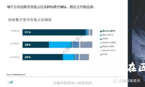 如何找到具有潜力的Web3风投项目，助你在区块链投资中获利