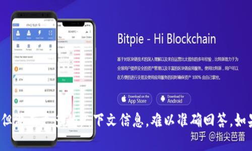 您提到的“b特派”可能是指某个特定的服务、产品或平台，但没有更多的上下文信息，难以准确回答。如果您能提供更详细的信息或具体问题，我将很乐意帮助您。