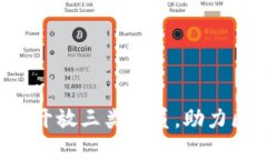 香港Web3协会开放三类会员，助力区块