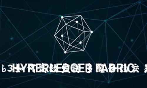 深入探讨Web3如何高效发送多笔合约交易的最佳实践