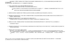 美国Web3捐赠：如何利用区块链技术实