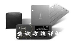 比特派钱包客服电话查询方法详解，快