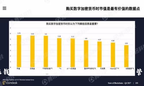 比特派钱包官方下载安卓:安全、便捷的数字货币管理利器