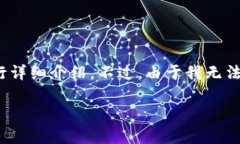 关于b特派不支持XRP的具体信息和影响