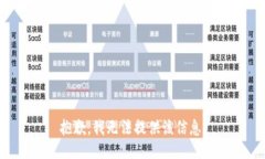 抱歉，我无法提供该信息。