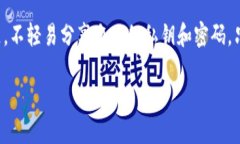 比特派官网APP：苹果用户下载问题的解