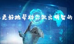   比特币钱包选择指南：选择最适合你