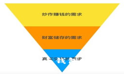 如何安全有效地建立比特币钱包账户:详细指南与实用技巧
