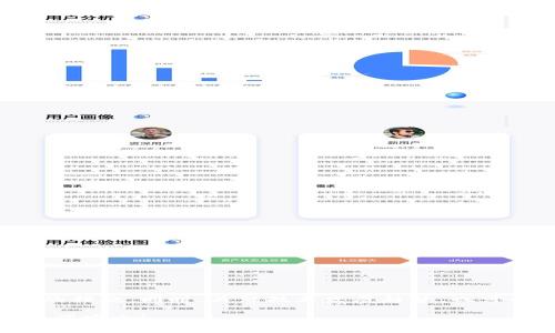   比特币钱包同步不走？解决方案与技巧大揭秘！ / 
 guanjianci 比特币, 钱包, 同步问题, 解决方案 /guanjianci 

导语
在数字货币的世界中，比特币作为一种先锋加密货币，吸引了越来越多的投资者。拥有一个比特币钱包成为了广大用户存储、管理和交易比特币的重要工具。然而，许多用户在使用比特币钱包时，常常遇到一个棘手的问题——钱包同步不走。这不仅让人感到沮丧，也可能影响到用户的资金安全。那么，当你的比特币钱包遇到同步不动的问题时，该如何应对呢？本文将从多个角度为你介绍解决方案与技巧，助你顺利同步比特币钱包。

一、比特币钱包同步的重要性
在深入探讨同步问题之前，我们需要了解为什么钱包同步对于比特币用户如此重要。比特币的工作原理基于区块链技术，区块链是一个去中心化的网络，所有交易记录都保存在其中。当用户的比特币钱包同步时，它会与网络中的节点进行连接，从而更新交易记录和余额。同步确保用户能够准确看到他们的资金，并进行安全的交易。如果钱包无法同步，用户将无法访问自己的资产或进行任何交易。

二、比特币钱包同步不动的常见原因
比特币钱包同步不走可能有多种原因。以下是一些常见的问题及其对应的情境：
ul
li
  strong网络问题：/strong比特币钱包需要互联网连接。如果网络不稳定或丢包，可能导致钱包无法完成同步。
/li
li
  strong节点问题：/strong比特币钱包必须连接到一个有效的区块链节点。如果选择的节点不稳定或未完全同步，可能会导致同步缓慢。
/li
li
  strong软件问题：/strong钱包软件本身可能存在问题，比如版本过旧、bug 等。这些问题会显著影响同步速度。
/li
li
  strong存储问题：/strong如果设备的存储空间不足，钱包无法保存和处理数据，导致同步中断。
/li
li
  strong区块链数据量：/strong比特币区块链数据量逐年增加，初始同步可能需要花费较长时间。
/li
/ul

三、解决比特币钱包同步不走的技巧
一旦我们明确了可能的原因，就可以尝试一些解决方案来恢复钱包的正常功能。

h41. 检查网络连接/h4
首先，确保你的设备联网良好。可以尝试重启路由器，或切换到其他网络（如Wi-Fi 和移动数据）来排除网络问题。

h42. 更换节点/h4
打开你的比特币钱包，在设置中查看当前连接的节点。试着手动选择一个负载较低、稳定的节点进行连接。有些钱包在设置中提供了可选节点列表，选择一个节点尝试重新同步。

h43. 更新钱包软件/h4
确保你的比特币钱包是最新版。如果不是，前往官方网站下载最新版本，更新软件能够修复一些已知问题，提供更好的性能和安全保障。

h44. 清理存储空间/h4
检查设备的存储空间是否充足。如果存储空间不足，尝试删除一些不必要的文件或应用程序，确保钱包有足够的空间来存储同步数据。

h45. 选择轻钱包/h4
如果你发现每次同步都非常耗时，可能考虑使用轻钱包（例如Electrum）。轻钱包能够更快速地连接并处理交易，因为它不需要下载整个区块链数据。

四、保持比特币钱包同步的建议
为了避免钱包同步中断，用户可以遵循以下最佳实践：

h41. 定期更新软件/h4
软件的更新通常带来安全和性能的提升，确保始终使用最新版本的比特币钱包可以有效降低同步问题的发生。

h42. 使用有信誉的网络/h4
在进行比特币交易或更新钱包前，确保你的网络可靠且安全。尽量避免公共Wi-Fi进行敏感操作，以降低潜在风险。

h43. 定期备份钱包/h4
为避免意外数据丢失，请定期备份钱包数据和密钥。在发生任何问题时，备份能够帮助你快速恢复资金。

h44. 密切关注技术动态/h4
比特币生态系统不断发展。用户应保持关注钱包软件和区块链技术的最新动态，及时调整使用习惯。

五、总结
比特币钱包的同步问题虽然常见，但只要根据实际情况采取适当的解决方案，问题往往能够得到很好的解决。保持良好的网络环境、定期更新软件、清理设备存储、选择稳定节点，都是用户可以采取的措施。同时，关注技术发展趋势，也可以帮助用户更好地适应不断变化的数字货币生态。

通过本文的介绍，希望能够帮助你更好地理解比特币钱包的同步问题。当你的钱包无法同步时，不要惊慌，冷静分析，逐一排查问题，最终找到解决方案，重新与比特币网络建立连接，保障你的数字资产安全！