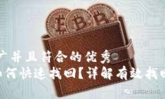 思考一个适合推广并且符合的优秀  丢