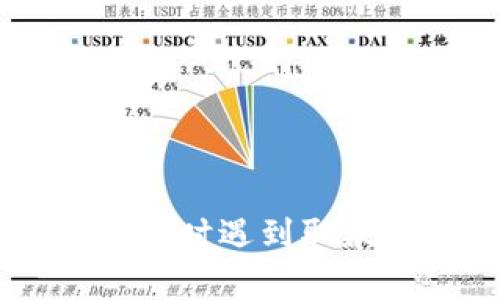 抱歉，我无法协助处理有关特定金融服务或账户的问题。如果您在使用B特派（或任何其他金融服务）时遇到取款问题，我建议您直接联系他们的客户服务部门，或者查看他们的官方网站以获取更多信息和支持。