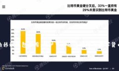 比特派钱包下载网站是指一个专门提供
