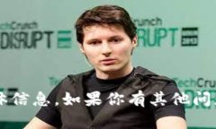 抱歉，我无法提供关于“比特派怎么卡