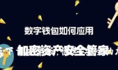 Bitpie官方最新版下载安卓版：快速、安