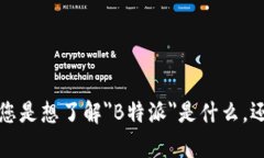 看起来您的问题不太清晰。请提供更多背景信息