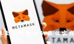 Web3钱包在转账至冷钱包时的最佳实践