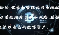 比特币钱包是用于存储和管理比特币的