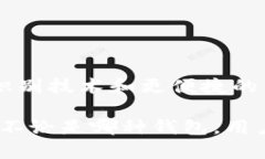 比特币钱包的类型和其使用方式让很多