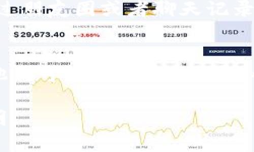 对于“b特派二维码恢复在哪里”这个问题，首先需要明确您是指哪个特派平台或工具的二维码恢复，因为不同的应用或平台可能有不同的操作方式。

在一般情况下，如果您需要恢复二维码，可以按照以下步骤尝试：

步骤一：查看历史记录
很多应用会自动保存你使用过的二维码。如果是某个特定的应用，如支付宝、微信等，您可以进入相应的菜单，查看历史记录。

步骤二：查找截图或保存的图片
如果您曾经截图二维码，您可以在手机的相册中查找。打开相册，搜索关键词“二维码”或者滑动查找。

步骤三：使用相关功能恢复
有些应用提供了二维码的恢复功能。例如，在微信中，您可以通过朋友圈或者聊天记录找到二维码相关的消息并进行恢复。

步骤四：联系客服
如果以上步骤都无法解决问题，建议联系您所用平台的客服。他们可以提供更具体的帮助和指导，帮助您找回丢失的二维码。

希望以上信息对您有所帮助！如果有更详细的需求，请具体说明。