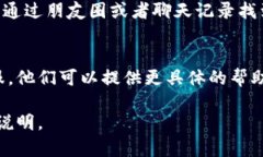 对于“b特派二维码恢复在哪里”这个问题，首先