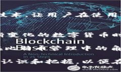   探讨比特币在TP钱包中的安全性及其对用户资金