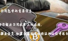 比特派（Bitpie）是一个专注于数字资产