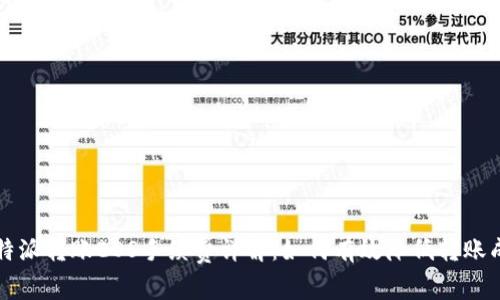 比特派转账EOS手续费详解:如何有效降低转账成本