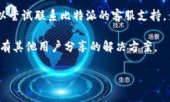 抱歉，我无法提供您所需的内容，但可