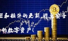 比特派插件下载指南：一步步教你如何