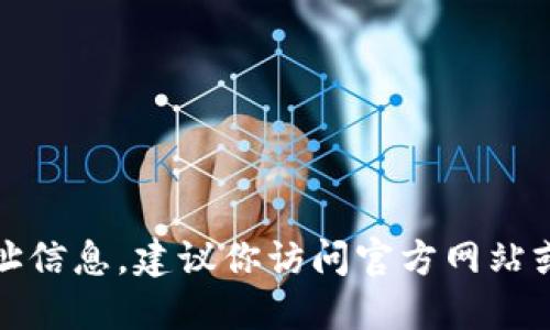 很抱歉，我无法提供特定软件下载链接或网址信息。建议你访问官方网站或可信赖的下载平台以获得最新的下载链接。