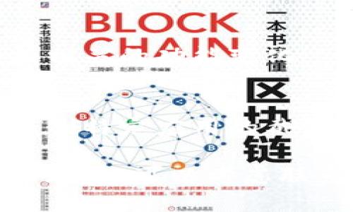 比特派（BitPie）是一款钱包应用，主要用于管理和存储加密货币。关于比特派是否具备截屏视频的功能，这可能涉及几个方面的问题。以下是一些可能的原因和解释：

1. 隐私与安全性
币圈应用特别关注用户的安全和隐私。一些钱包应用可能会禁用截屏功能，以防止敏感信息（如私钥、钱包地址等）在截屏中被泄露。这样的设计意图是保护用户的资产安全。

2. 应用权限设置
在某些情况下，应用的设置或者操作系统的权限可能会影响截屏功能。如果比特派无法截屏，用户可以检查设备的权限设置，确保允许应用进行截屏操作。

3. 应用更新
比特派有可能在近期更新中对截屏功能做了改动。建议用户查看最新的更新说明，了解是否有相关的功能变化。

4. 设备兼容性
不同行动设备的操作系统可能会对截屏功能有不同的支持程度。例如，某些安卓设备可能会限制特定应用的截屏功能。用户可以查看自己的设备型号和操作系统版本，以确定是否因设备原因导致截屏无效。

如果你在使用比特派时遇到了截屏问题，可以通过上述几个方面进行排查解决。如果问题依旧存在，可以考虑联系比特派的客户支持，获取更多帮助和信息。