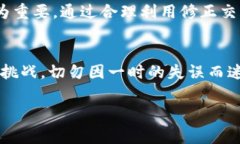 比特派修正交易是一种在比特币及其他