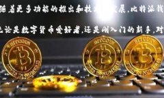   如何有效删除比特派转账记录，确保